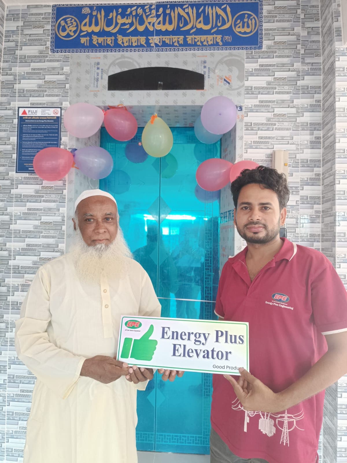 Customer Appreciation and Product Recognition for Energy Plus Elevator